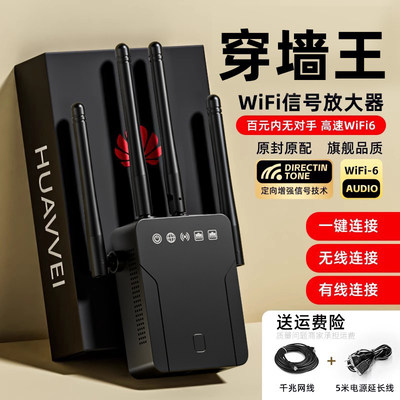 WiFi信号放大器官方正品