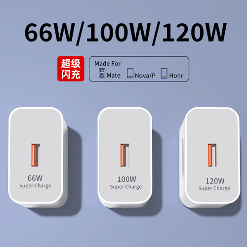 120W超级快充旗舰店正品