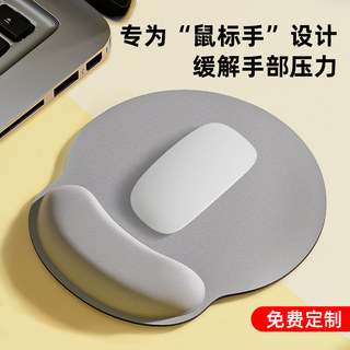 护腕鼠标垫带腕托加厚手托定制3d手腕家用办公室人体工学防腱鞘炎