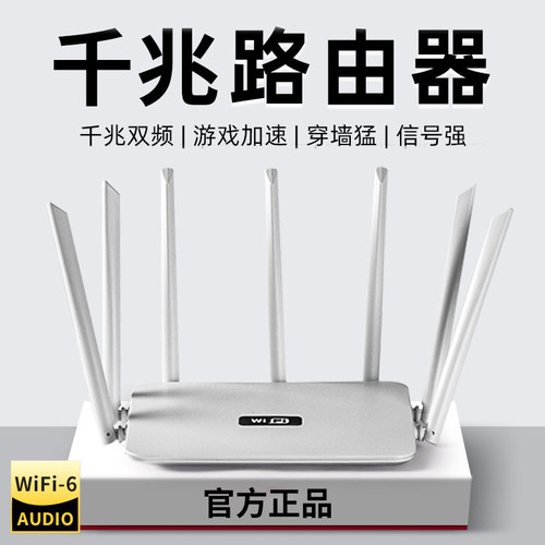 路由器家用5g千兆wifi6官方正品