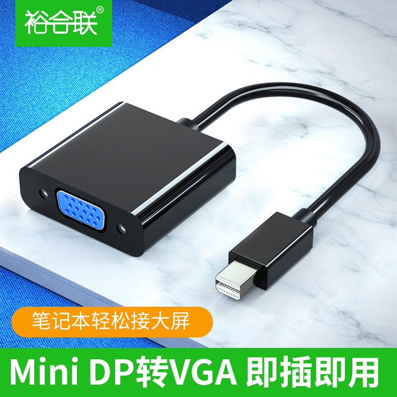 mini DP转VGA转换器雷电接口转接线连接投影仪显示器屏高清迷你dp转hdmi笔记本电脑转接头