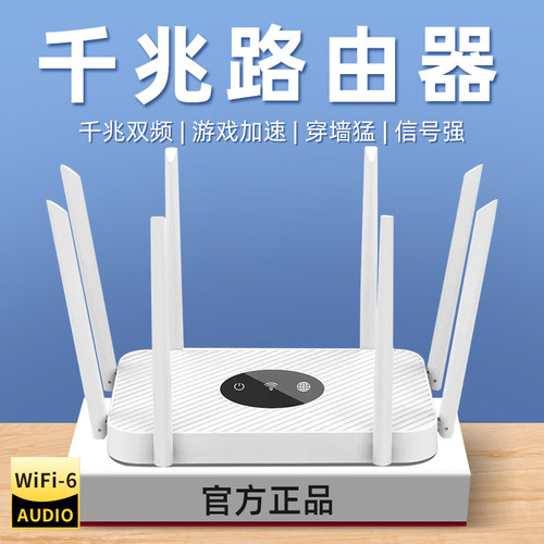 千兆家用路由器全屋覆盖穿墙王