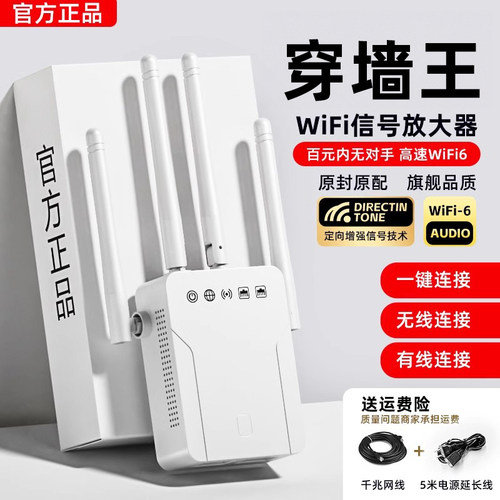 WiFi信号放大器官方正品
