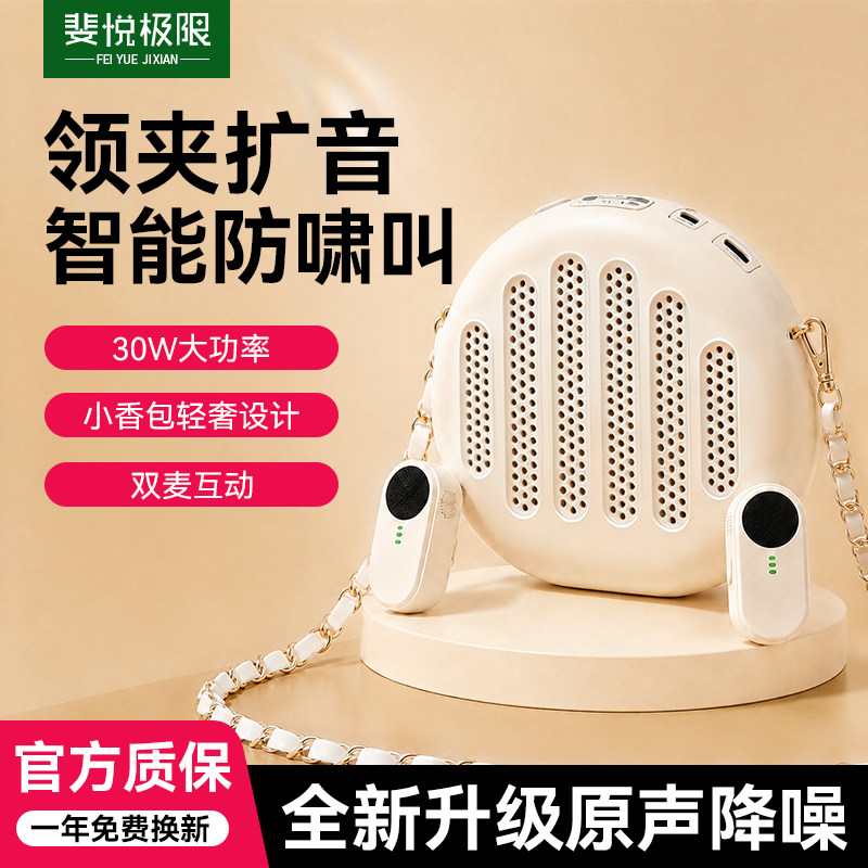 小蜜蜂扩音器无线领夹式耳麦麦克风教师上课专用扬声器大音量喇叭图片