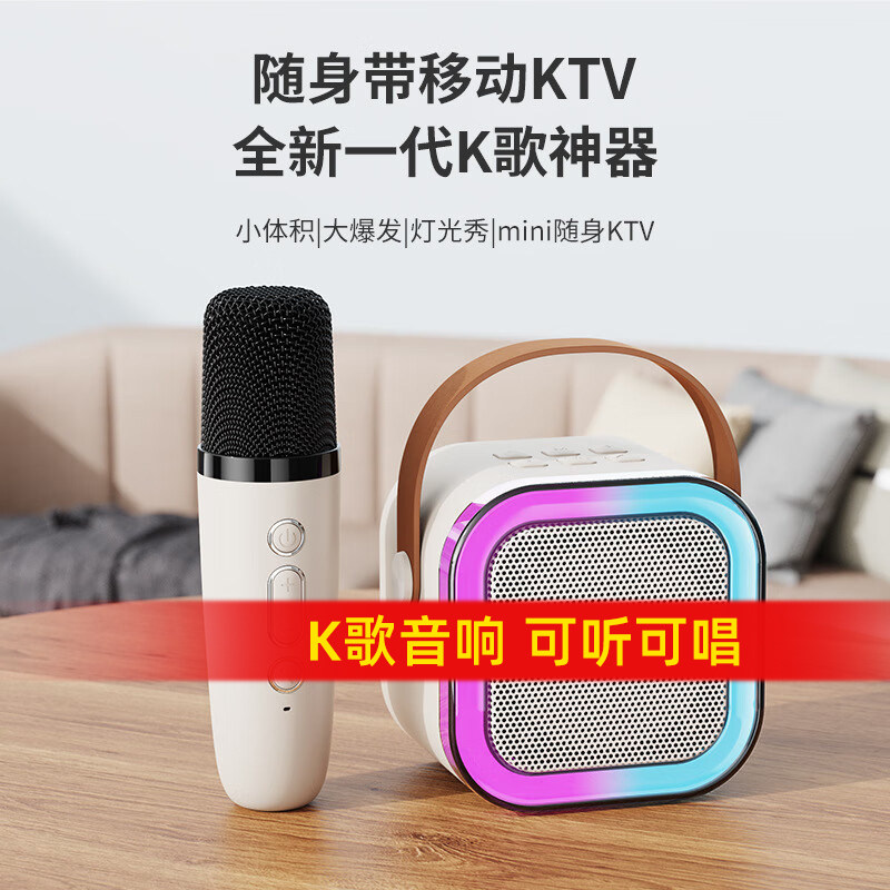 话筒k歌无线蓝牙音响一体麦克风亲子家用唱歌儿童音箱ktv套装迷你