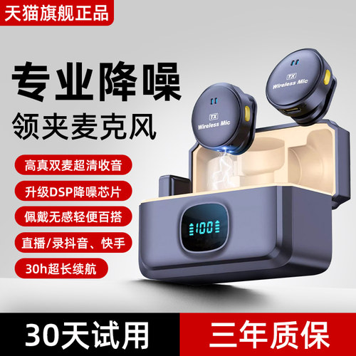 【智能降噪2025新款】无线麦克风