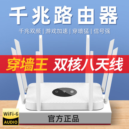 路由器家用高速千兆5g双频无线wifi6穿墙王游戏电竞学生宿舍适用于移动光猫信号增强全屋覆盖极速上网