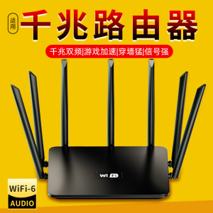 5G无线路由器家用高速千兆wifi路由器穿墙王全屋无线wifi6覆盖学生宿舍网络光纤全千兆路由器4A千兆版/百兆版