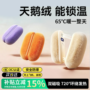 2025新款毛绒磁吸暖手宝充电款暖手神器手握式随身携带迷你小暖手炉分体式送女生礼物实用冬天【新国标3C认证