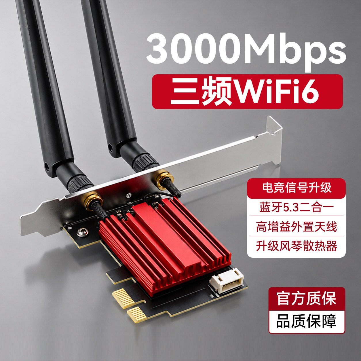 PCI-E千兆无线网卡台式机以太网PCIe台式电脑wifi接收器独立接口高速5G三频WiFi6内置网卡蓝牙电竞游戏专用图片