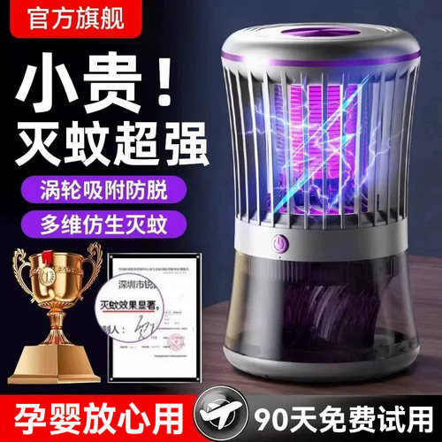 【多维仿生灭蚊】2025新款