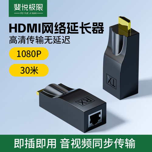 hdmi网络延长高清传输信号