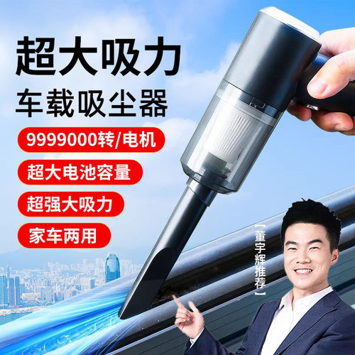 超强吸力无线手持车载吸尘器