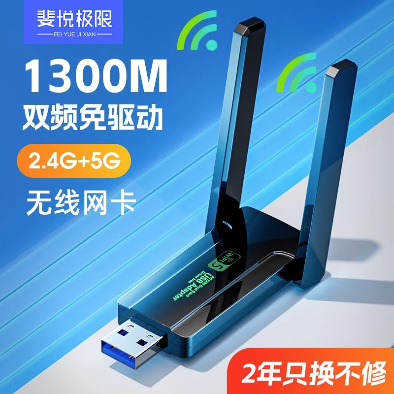 usb千兆5g双频无线网卡台式机笔记本台式电脑wifi接收器无限网信号接受器网络连接器外置发射器免驱随身wifi6 网络设备/网络相关 网卡 原图主图