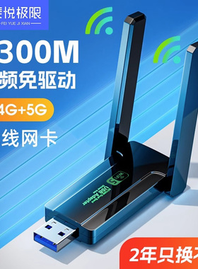 usb千兆5g双频无线网卡台式机笔记本台式电脑wifi接收器无限网信号接受器网络连接器外置发射器免驱wifi6