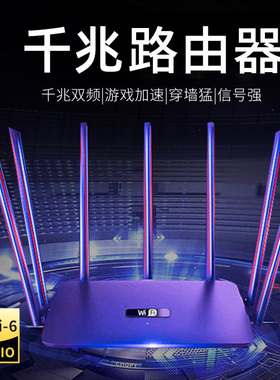 5G无线路由器家用高速千兆wifi路由器穿墙王全屋无线wifi6覆盖学生宿舍网络光纤全千兆路由器4A千兆版/百兆版