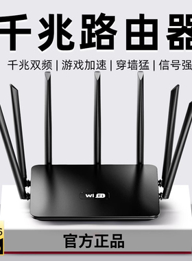 路由器千兆高速家用wifi6穿墙王全屋无线wifi覆盖双频5g大户型网络wife6双wan多口多孔通用wlan接收新款超强