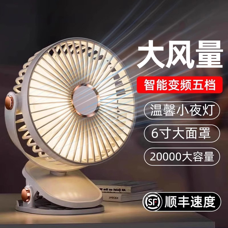 强力制冷小风扇夹式宿舍办公通用