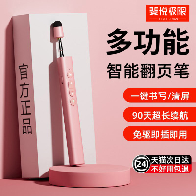 翻页笔伸缩教鞭教师用多功能PPT遥控笔适用希沃电子白板触屏激光笔上课多媒体教学可书写一体机智能电脑课件