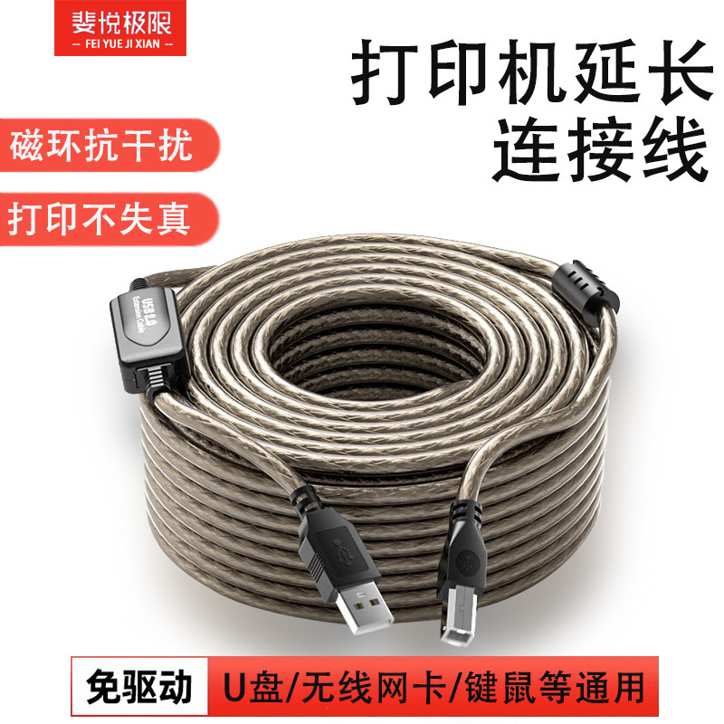 usb延长线2.0数据加长线公对母U盘加长线鼠标键盘打印机信号放大内置供电5/10/15/20m连接数据延伸线,3C数码配件,USB延长线,淘宝优惠券,粉丝福利购,淘宝优惠卷