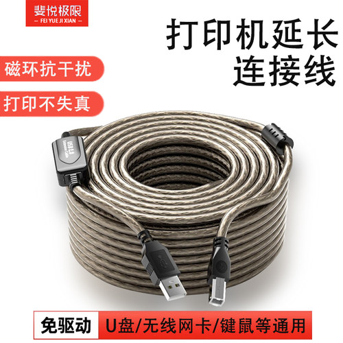usb延长线信号放大抗干扰