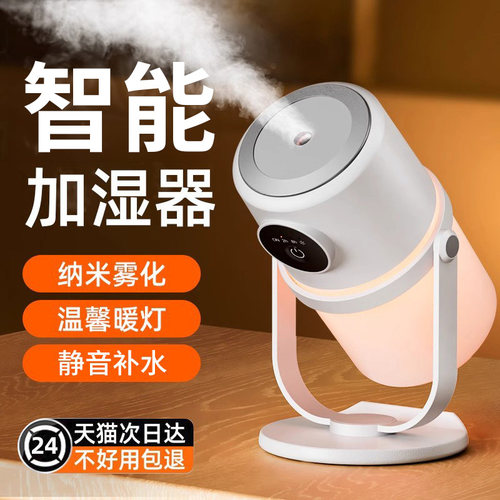 空气加湿器静音补水温馨夜灯