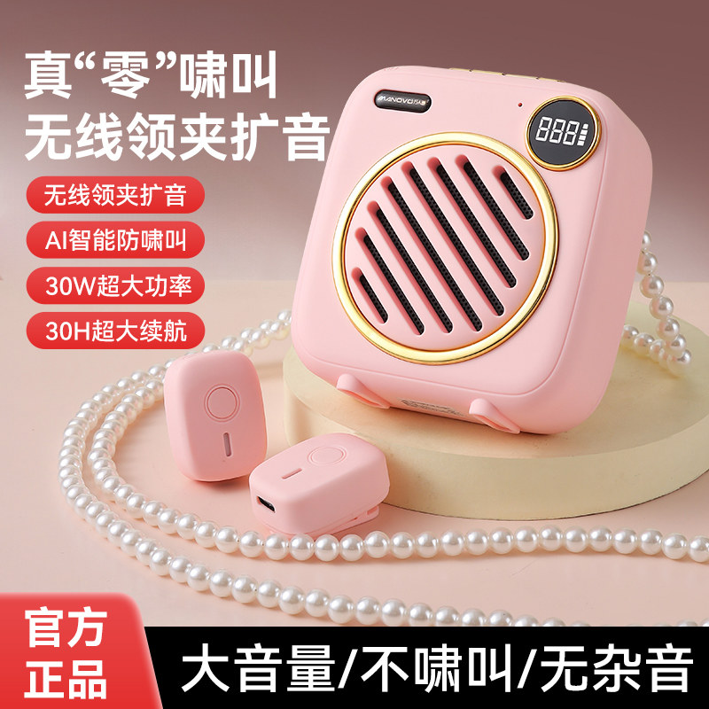 2026新款小蜜蜂扩音器无线领夹式教师上课专用麦克风大音量喇叭图片