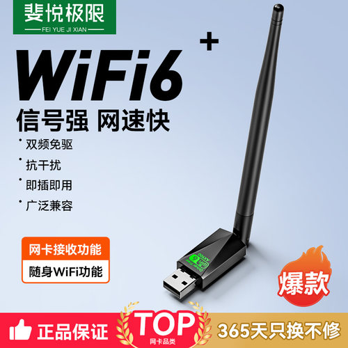 WiFi6网卡+蓝牙二合一2025新款