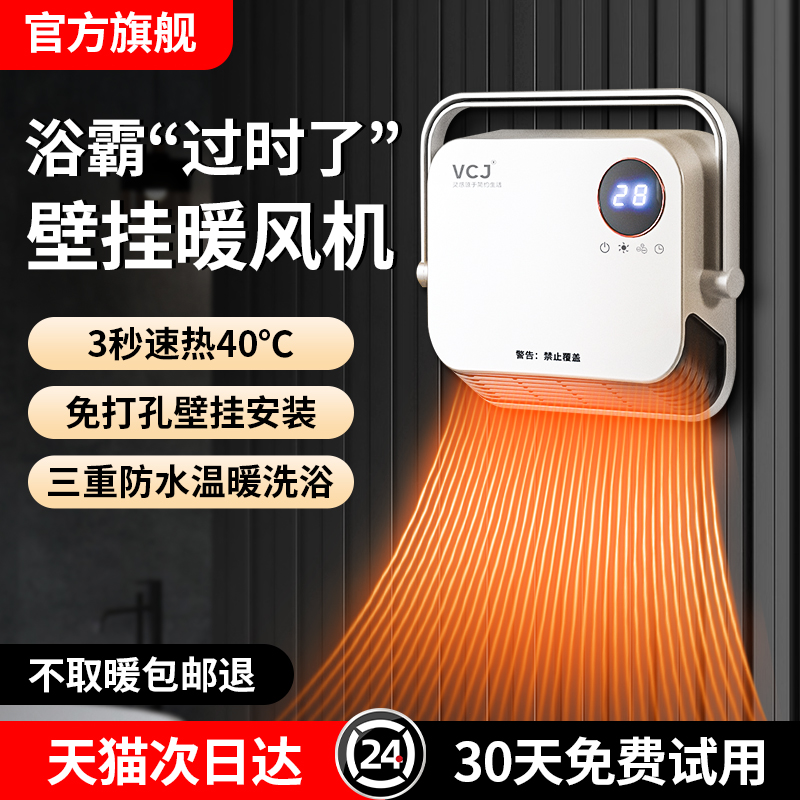 暖风机浴室家用取暖器小型卫生间静音免打孔壁挂式智能浴霸电暖气