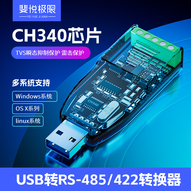 USB转485串口线工业级转换器usb转485/422/db9转换器usb转串口RS422通讯模块转接头转接器RS232串口线 3C数码配件 USB HUB/转换器 原图主图