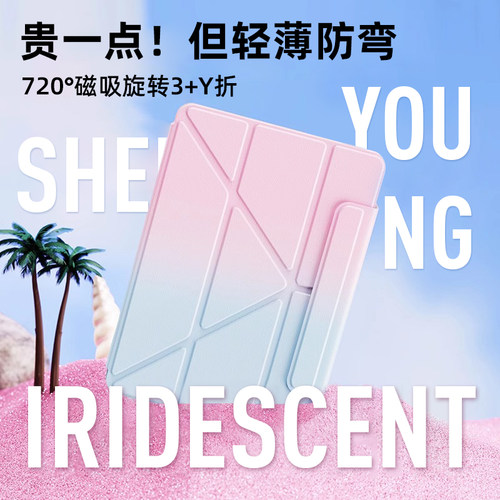 2025新款适用ipad保护壳4透明air6保护套5苹果平板pro11寸防弯摔9第九10代12.9超薄3Y折8带笔槽mini7全包十7