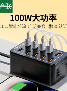 usb多口充电器手机多孔充电桩快充头多接口插头通用插排工作室桌面智能多功能大功率插座扩展10/15/20/25/30