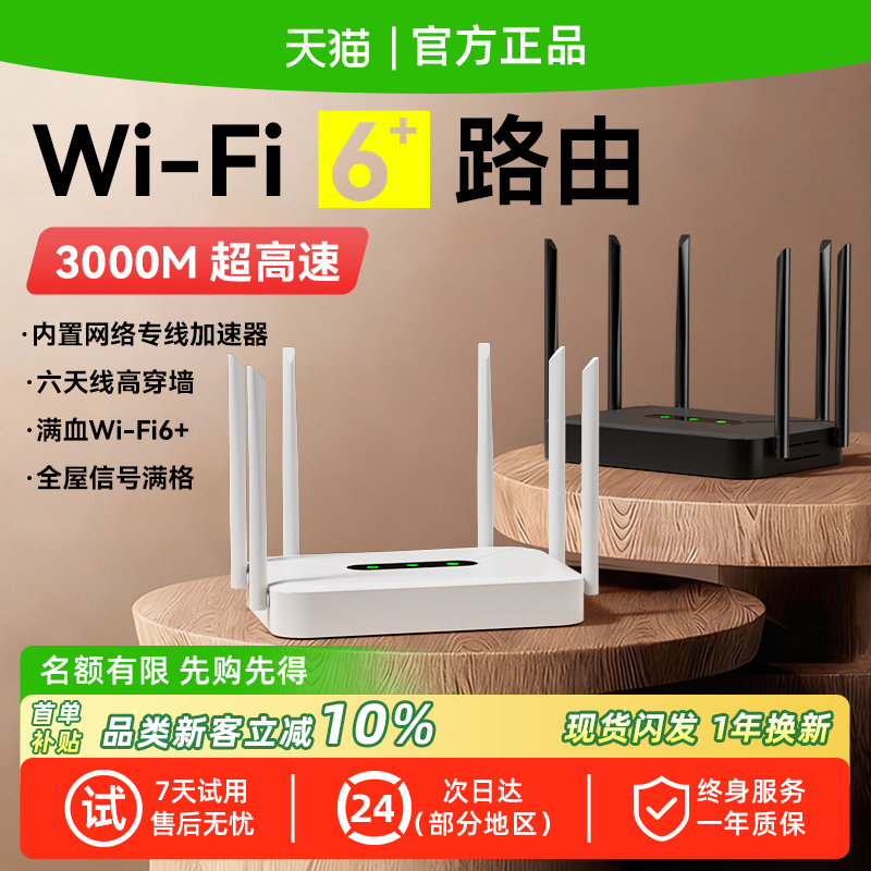 路由器家用高速千兆无线wifi6穿墙王5g双频WiFi学生宿舍电竞游戏移动网络光猫上网光纤全屋覆盖信号2025新款