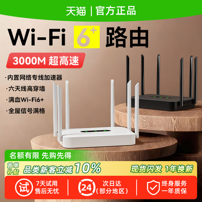 路由器家用高速千兆无线wifi6穿墙王5g双频WiFi学生宿舍电竞游戏移动网络光猫上网光纤全屋覆盖信号2025新款