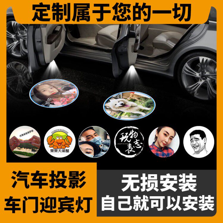 定制车门迎宾灯订制图案镭射投影氛围感应照地埋灯汽车载改装饰用