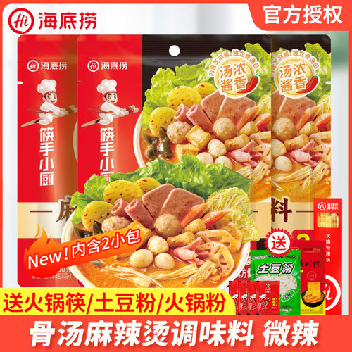 海底捞骨汤麻辣烫调味