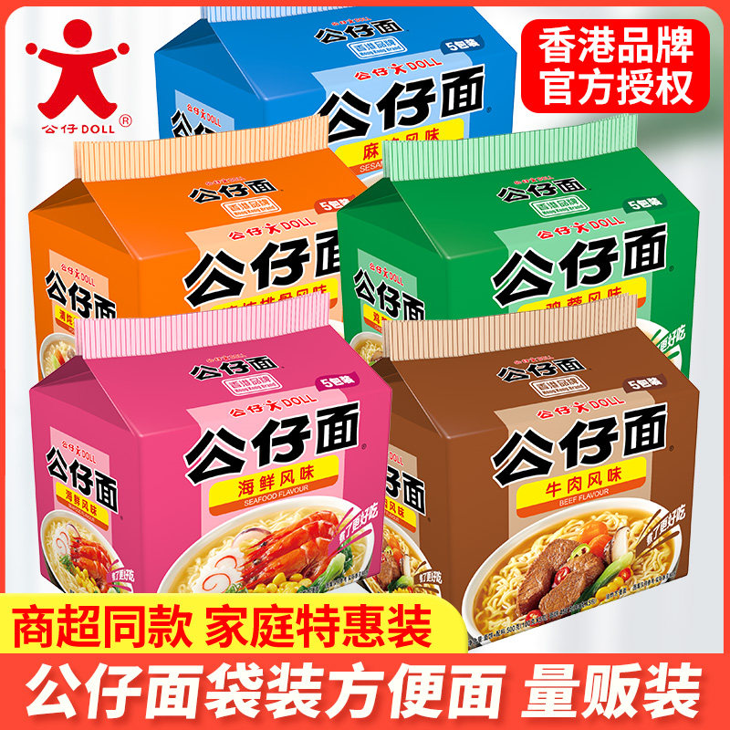 香港公仔面方便面袋装5连包图片