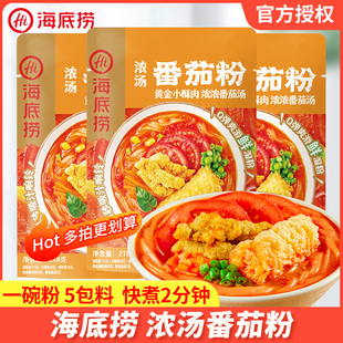 海底捞浓汤番茄粉快煮粉丝汤酸辣粉爆肚粉夜宵方便速食即食嗦粉