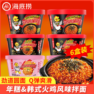 海底捞火鸡风味拌面火鸡面泡面拌面方便面干拌面年糕速食宿舍夜宵