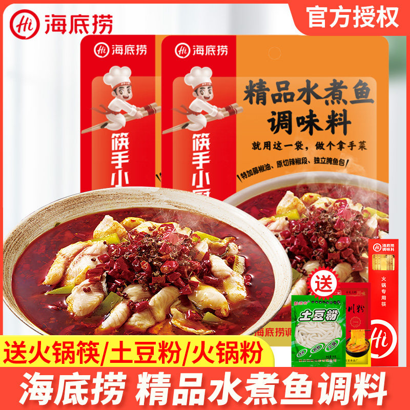 海底捞精品水煮鱼调料麻辣鱼四川风味藤椒鱼重庆火锅底料筷手小厨,粮油调味/速食/干货/烘焙,火锅调料,淘宝优惠券,粉丝福利购,淘宝优惠卷
