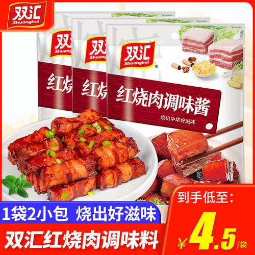双汇红烧肉调味料东坡肉秘制料包