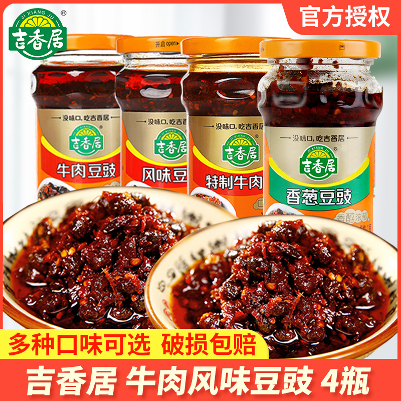 吉香居牛肉豆豉酱拌饭辣椒酱