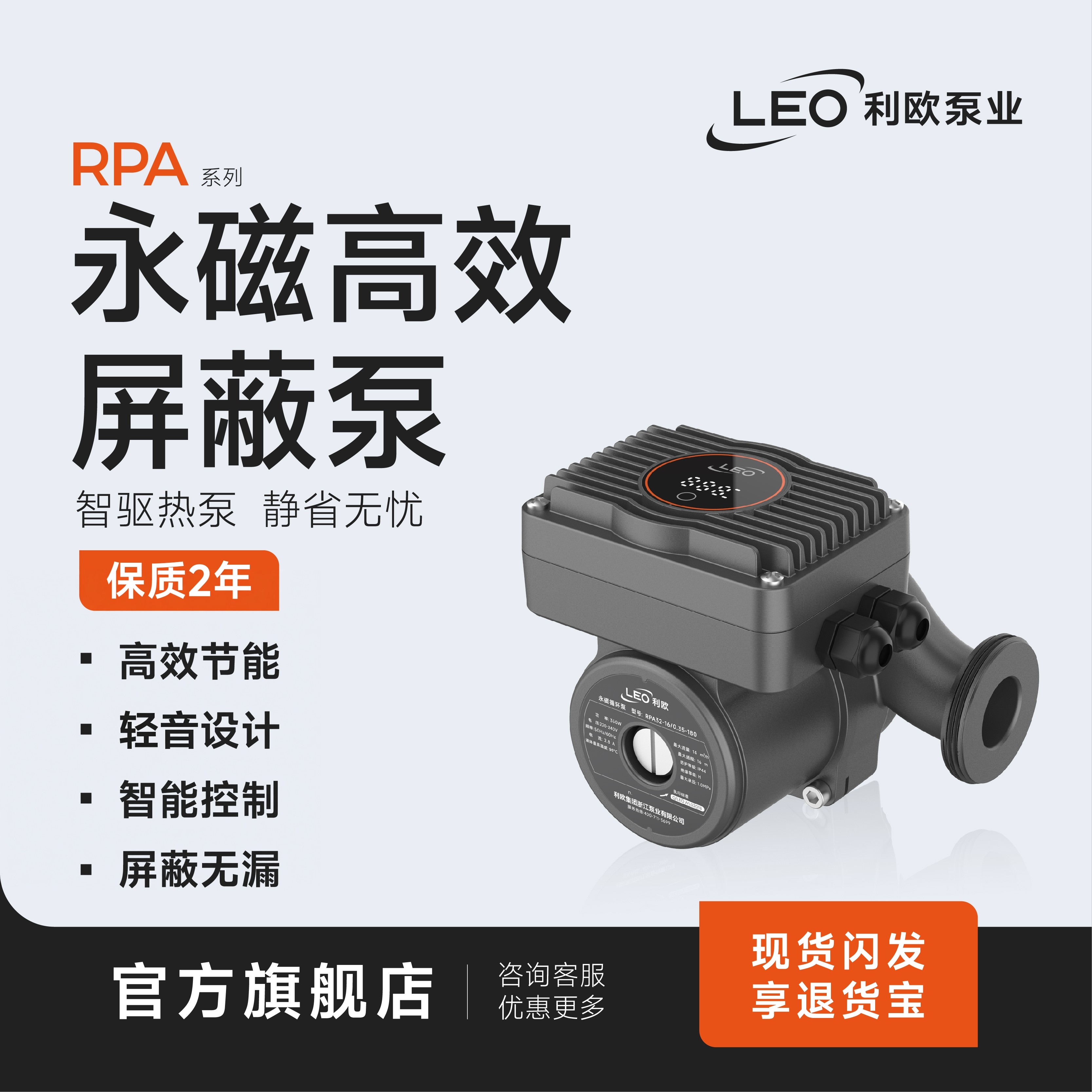 利欧RPA永磁高效屏蔽泵热水循环泵暖气地暖回水全自动热水增压泵,五金/工具,循环泵/热水循环泵,淘宝优惠券,粉丝福利购,淘宝优惠卷