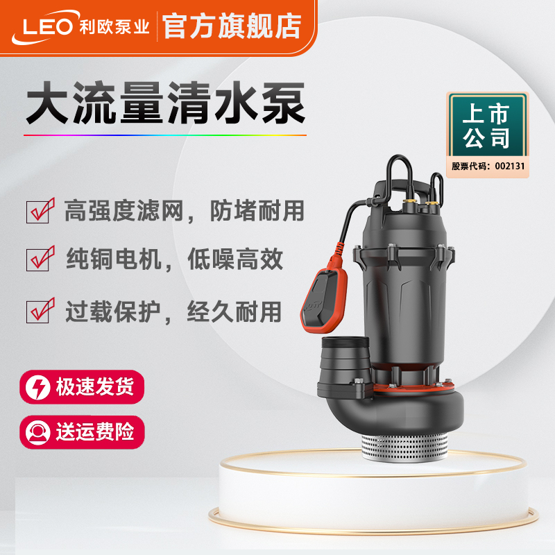 利欧潜水泵220v抽水泵家用QDX水泵小型高扬程大流量抽水机清水泵