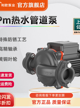 利欧LPM热水循环泵地暖锅炉回水全自动耐高温热水器太阳能增压泵