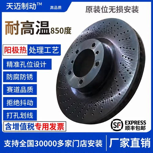 宝马全系打孔划线高速防抖刹车盘