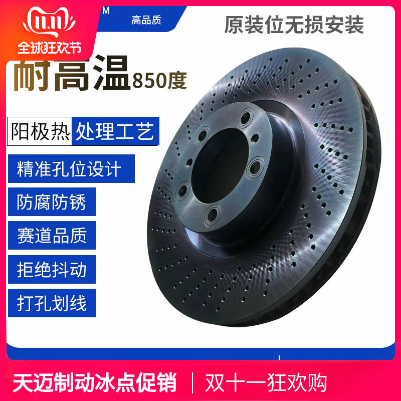 奥迪全系打孔划线高速防抖刹车盘