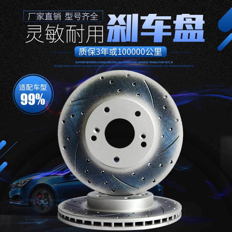 别克全系打孔划线高速防抖刹车盘
