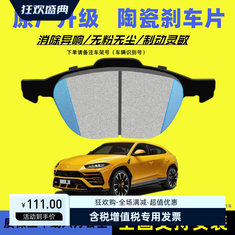 路虎本田起亚长城福特雷诺刹车片