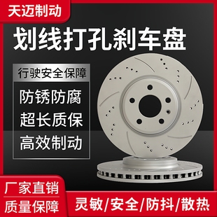 308 408 凯旋C5刹车盘 508爱丽舍雪铁龙C4世嘉 适用标致307